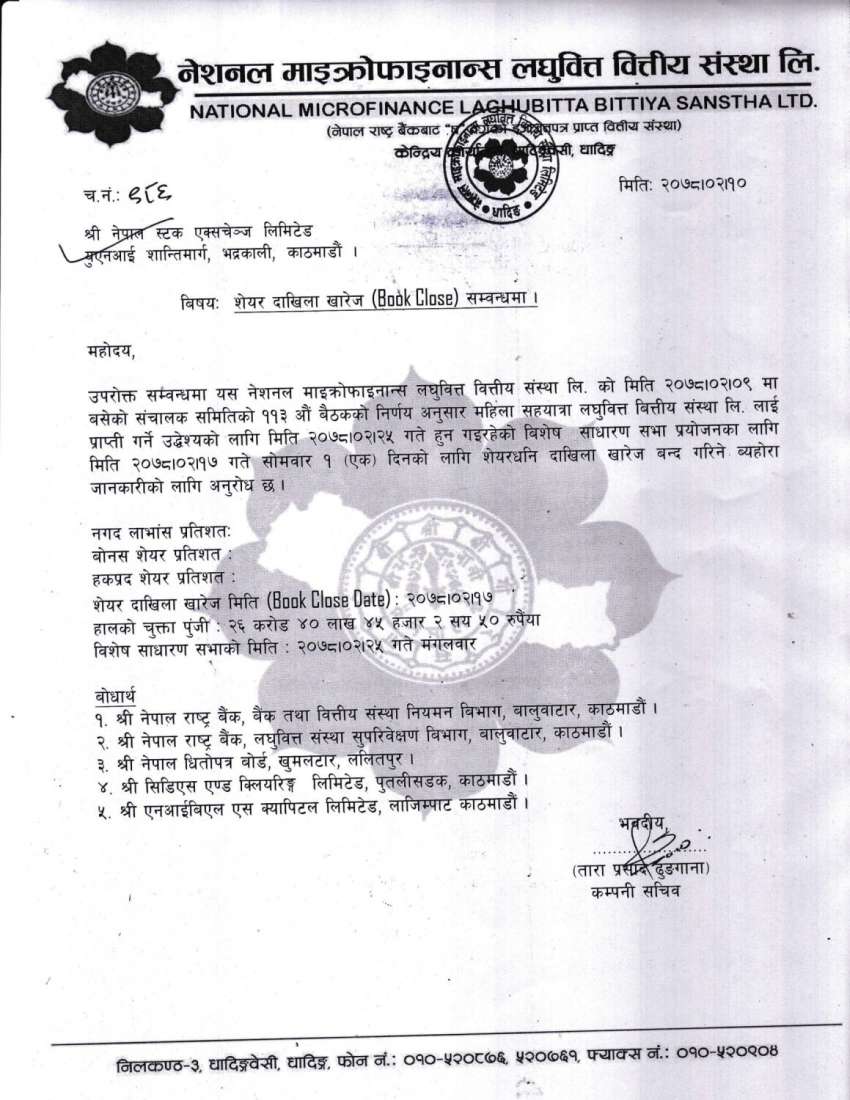 20210524055833_NMFBS-1