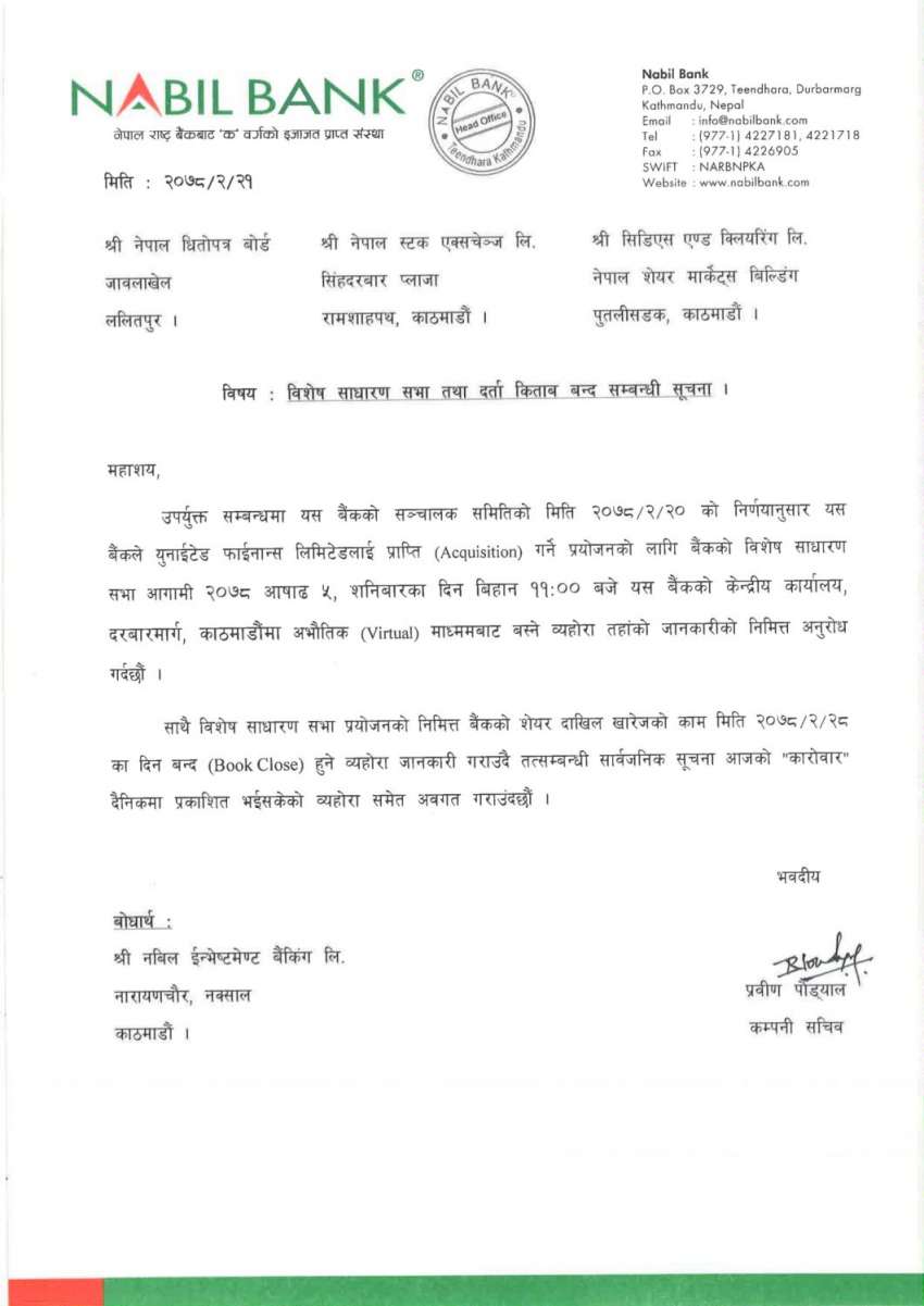 20210604052605_NABIL-1