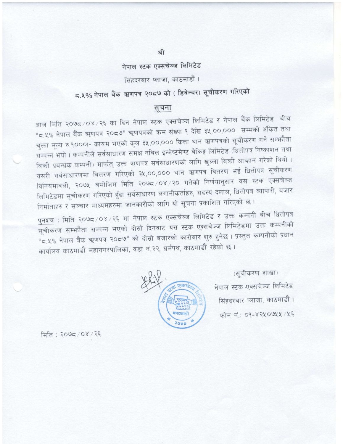Nepal Bank-1
