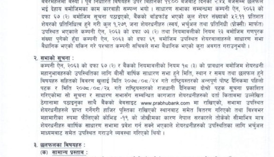 PRVU-1