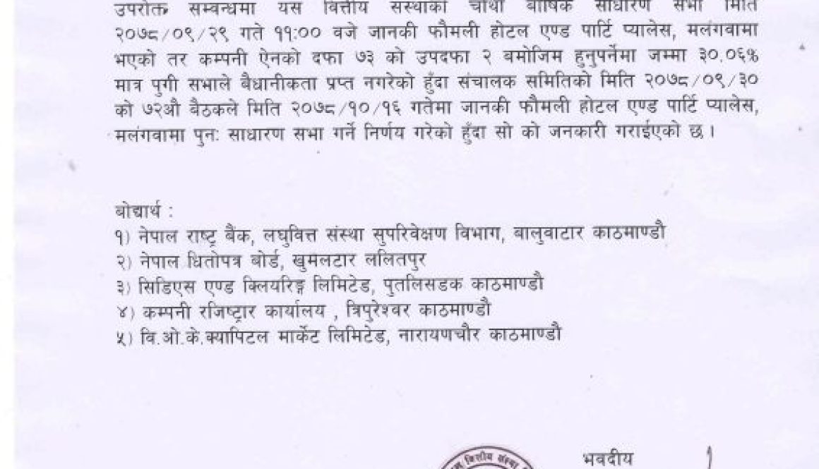 SAMAJ