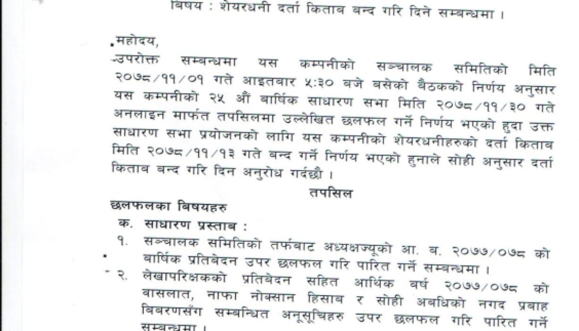 NHPC-1