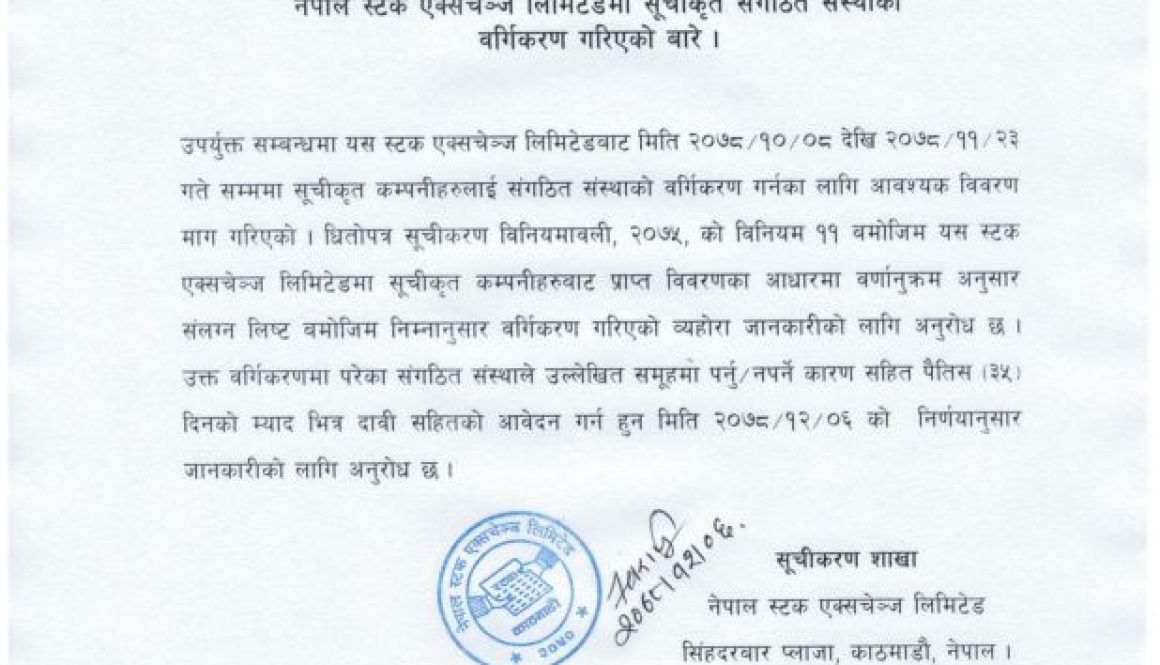 नेपाल-1