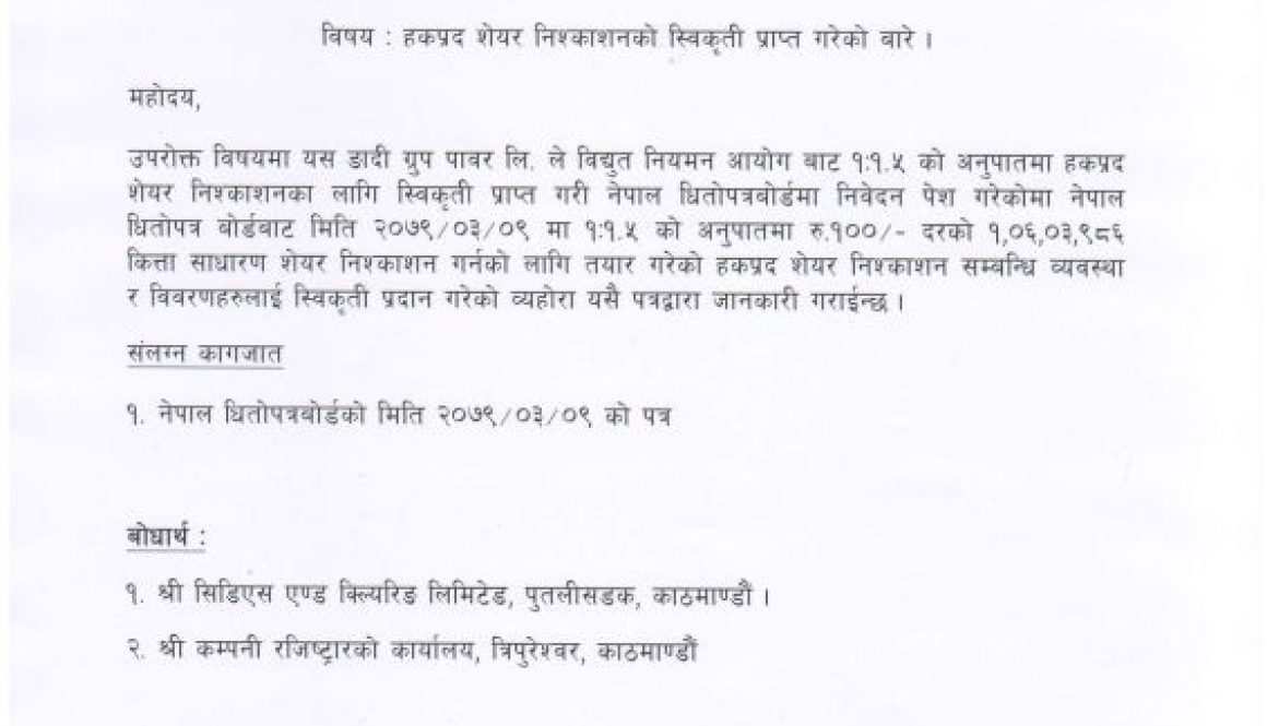 (NGPL)-1