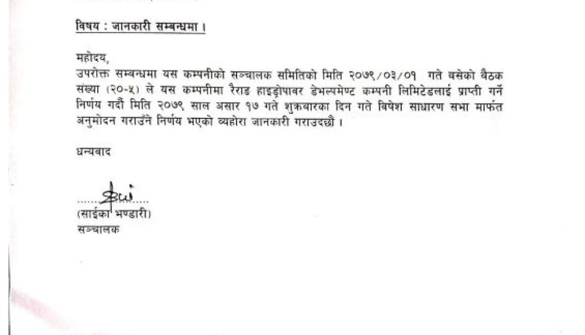 (RHPC)-1