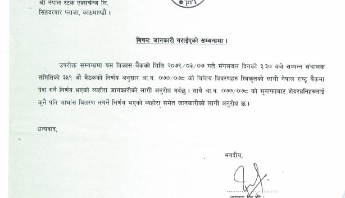 (SINDU)-1