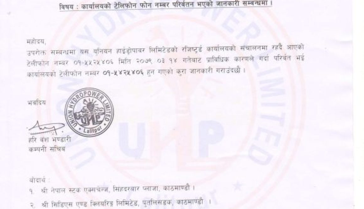 (UNHPL)-1