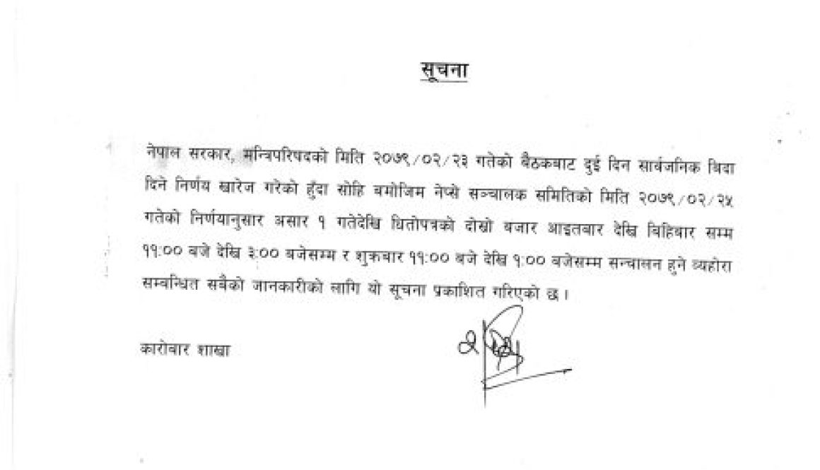 सूचना-1