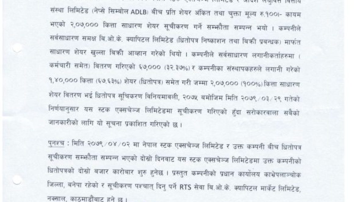 ADBL-1