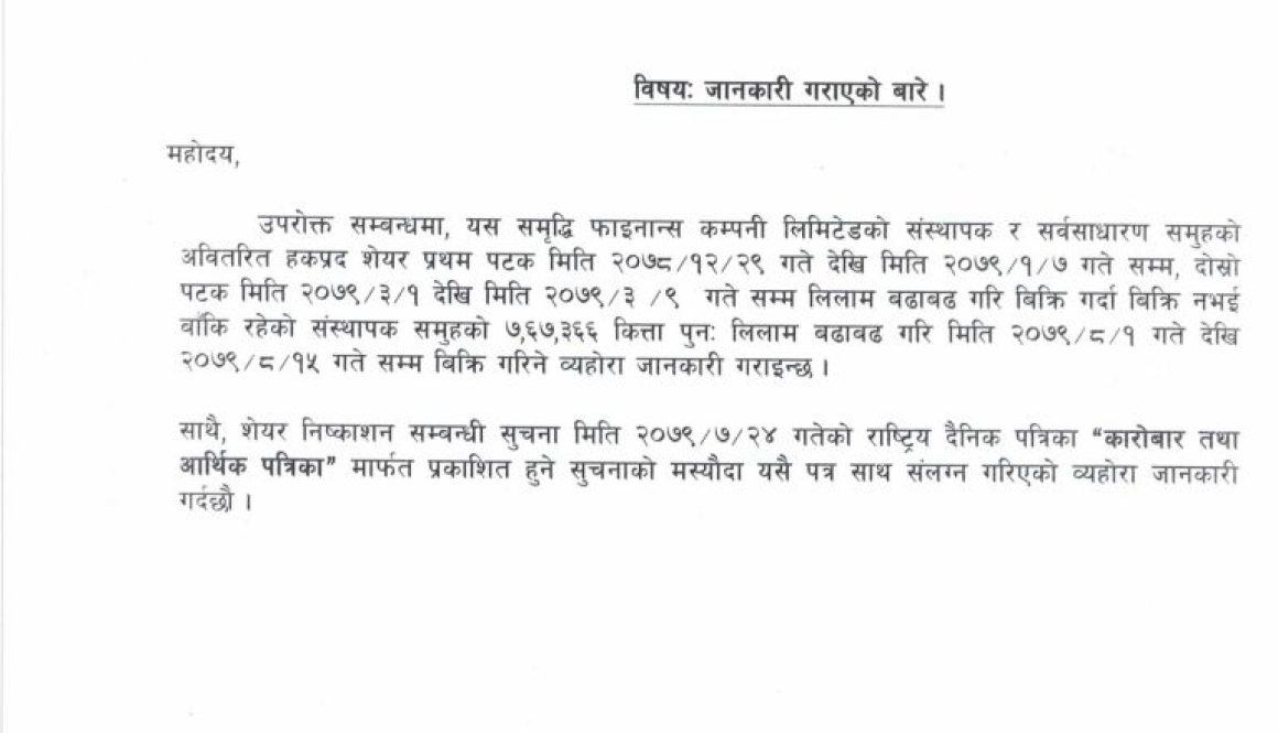 Samriddhi-1