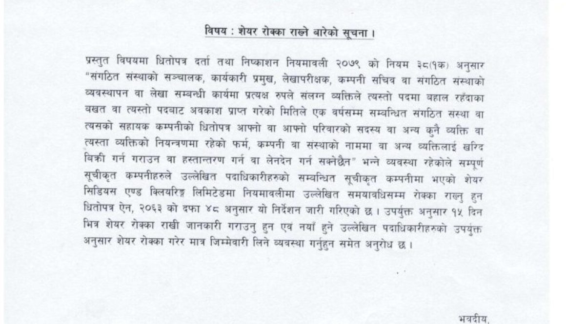 nepal exchange