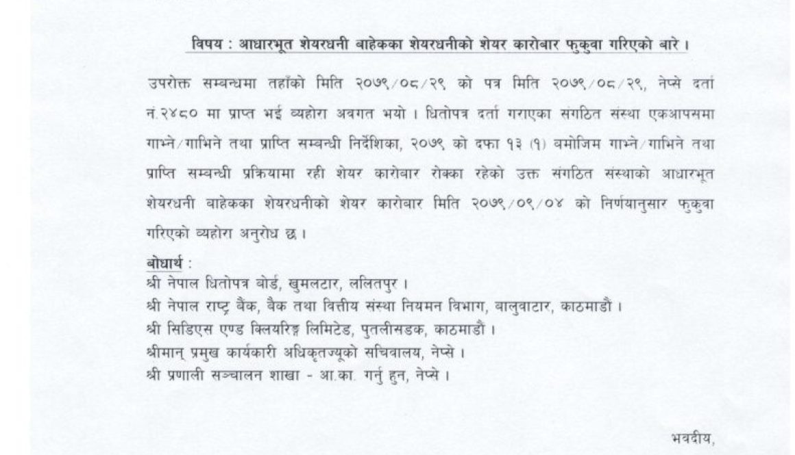 nepal exchange2_page-0001