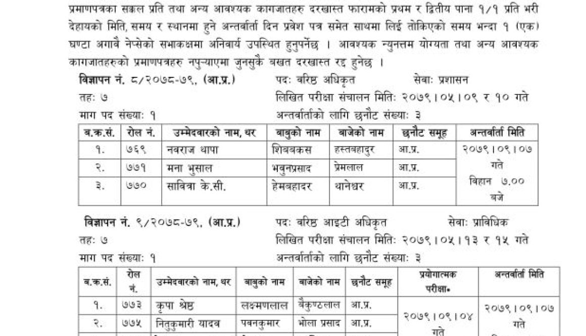 सूचना-1