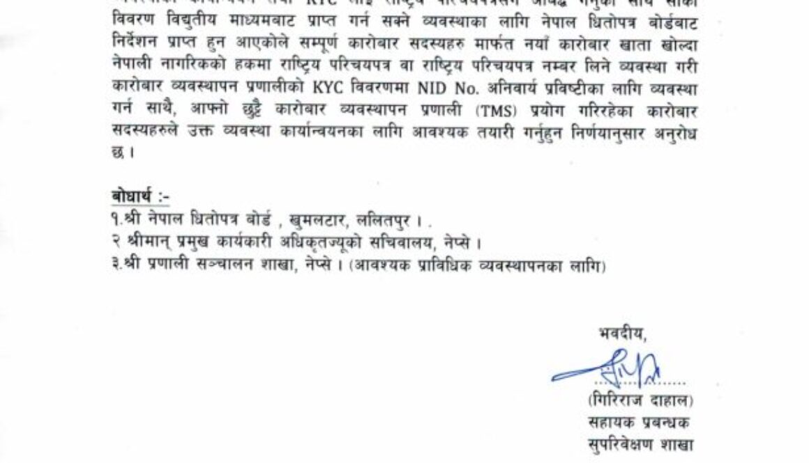 Letter Of NID_page-0001