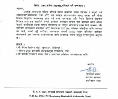 Letter Of NID_page-0001