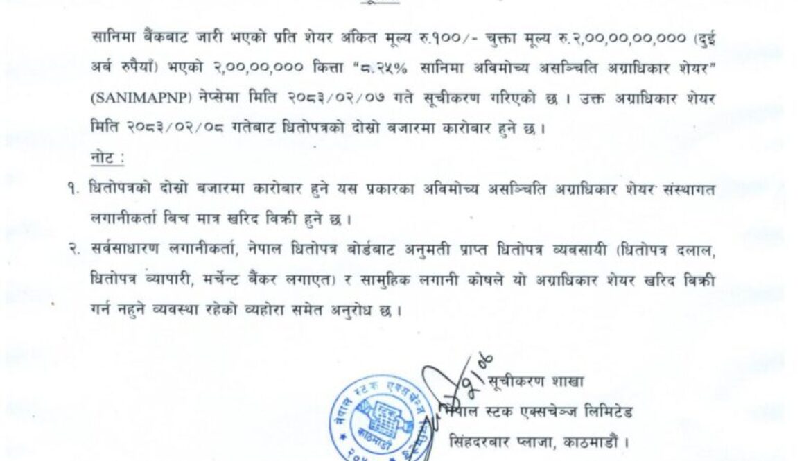 SANIMAPNP-1